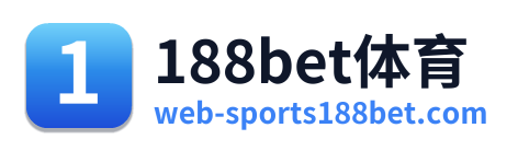 188bet体育